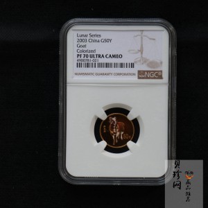 【030205】2003中国癸未（羊）年金纪念币1/10盎司彩色精制金币