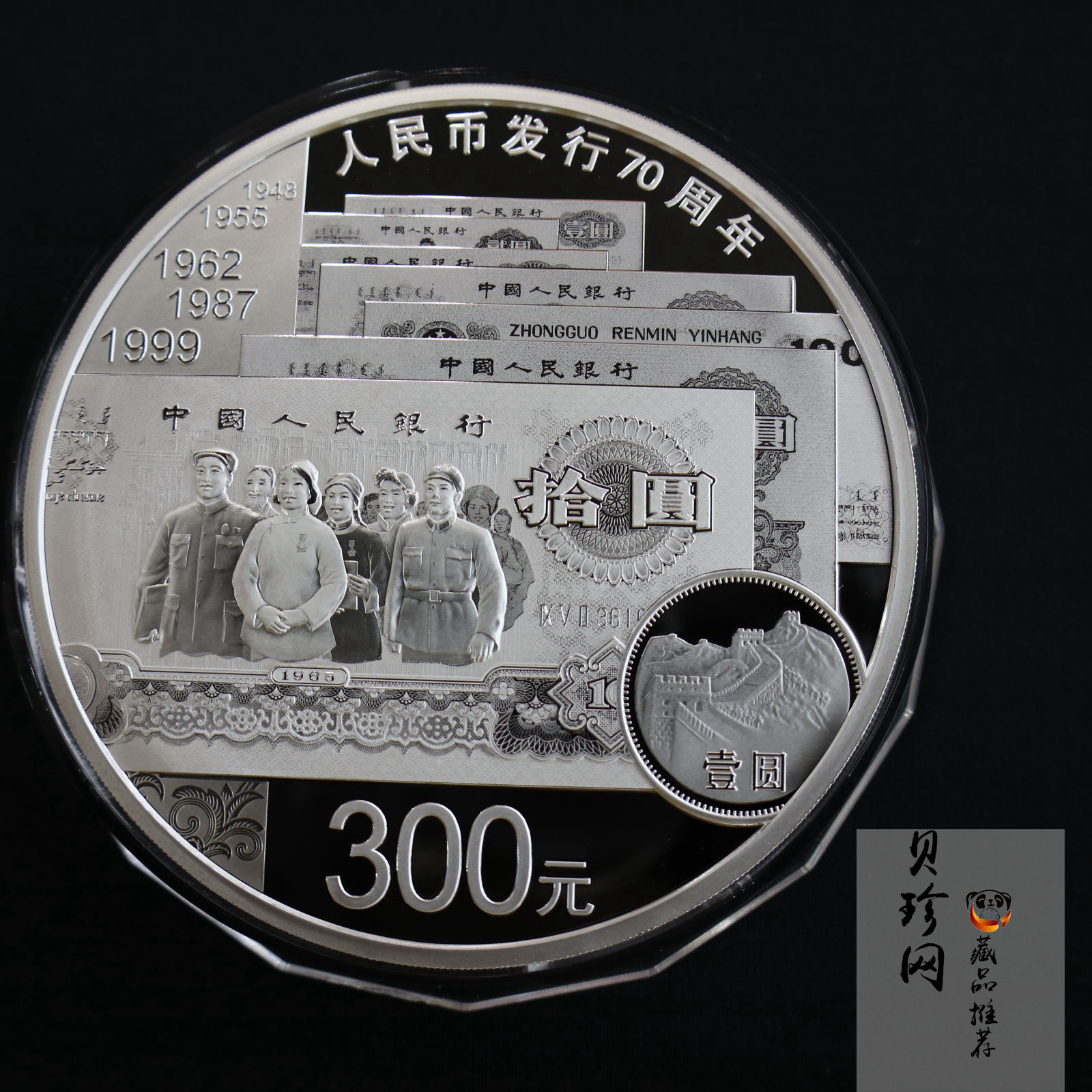 【181302】2018年人民币发行70周年1公斤圆形精制银币