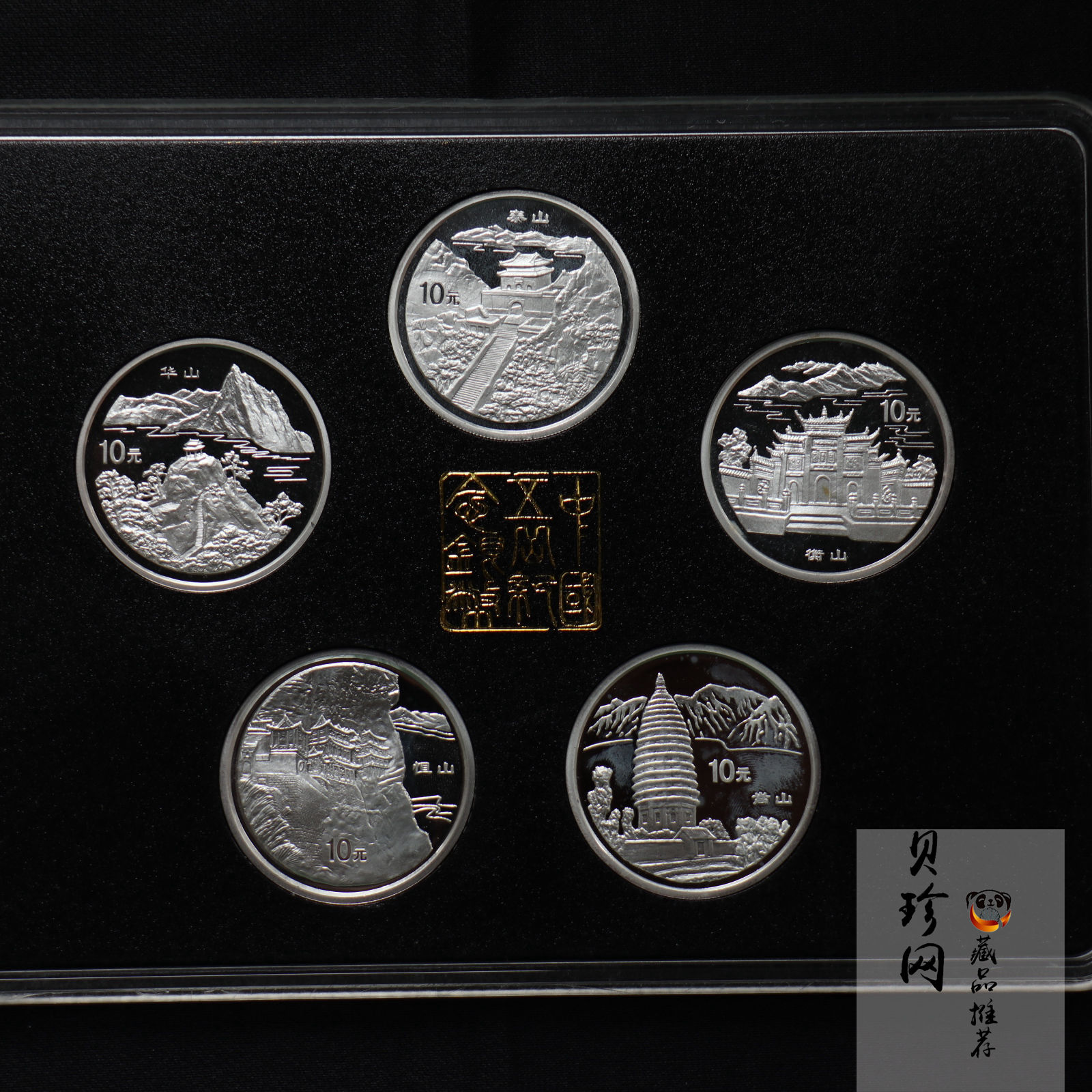 【939170】1993年“拥有一片故土”中国名胜精制银币五枚一套