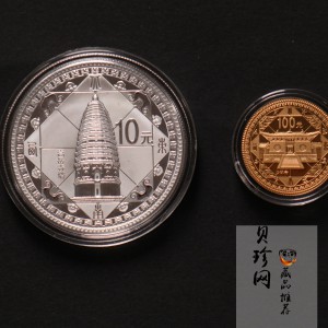 【119180】2011年世界遗产-登峰“天地之中”历史建筑群精制金银币2枚一套