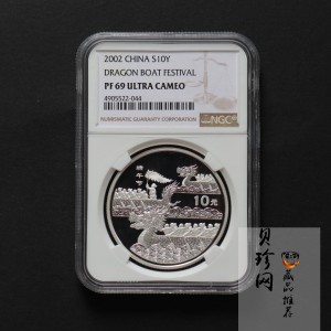 【020701】2002年中国民俗——端午节纪念银币-龙舟竞赛图1盎司精制银币