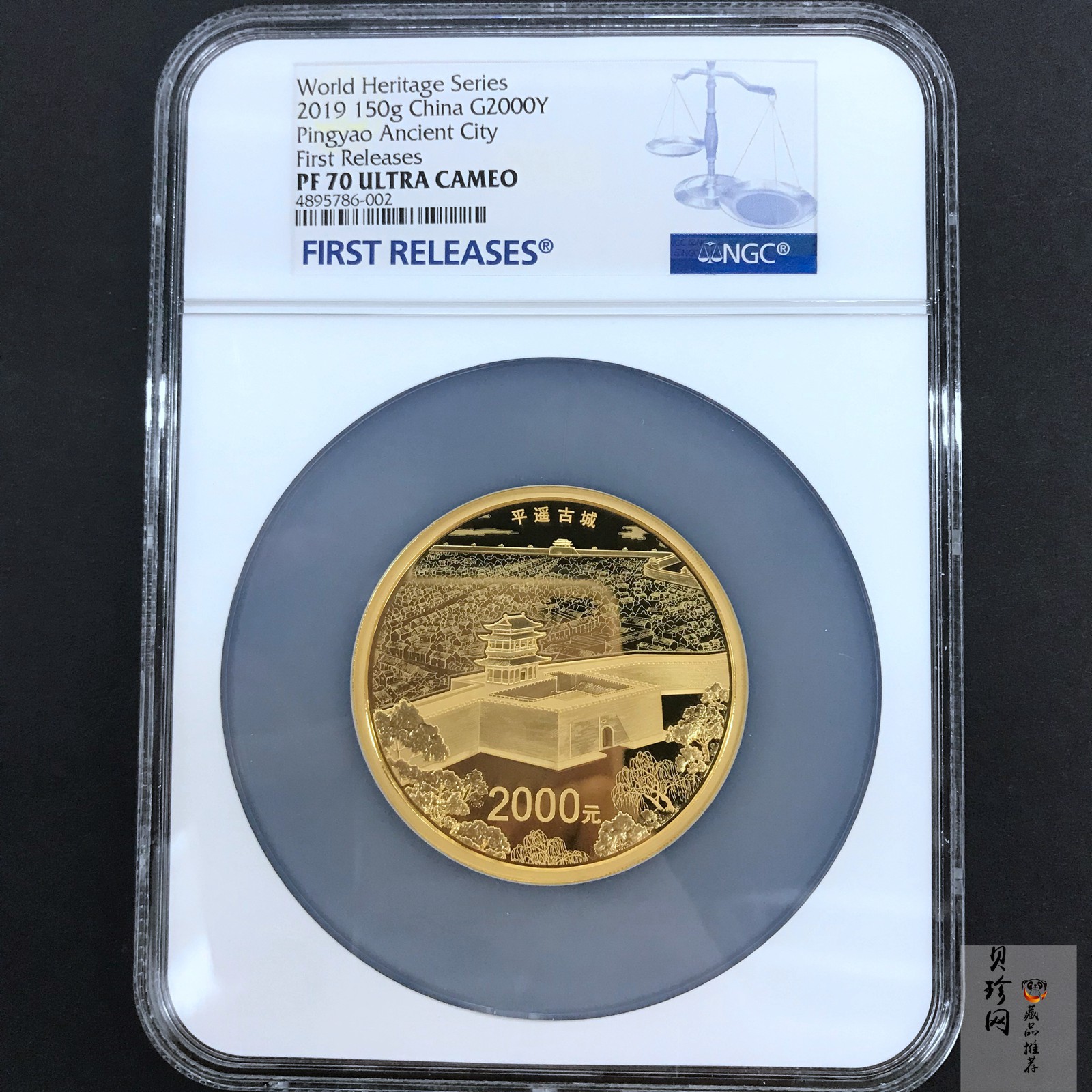 【190901】2019年世界遗产（平遥古城）150克圆形金币
