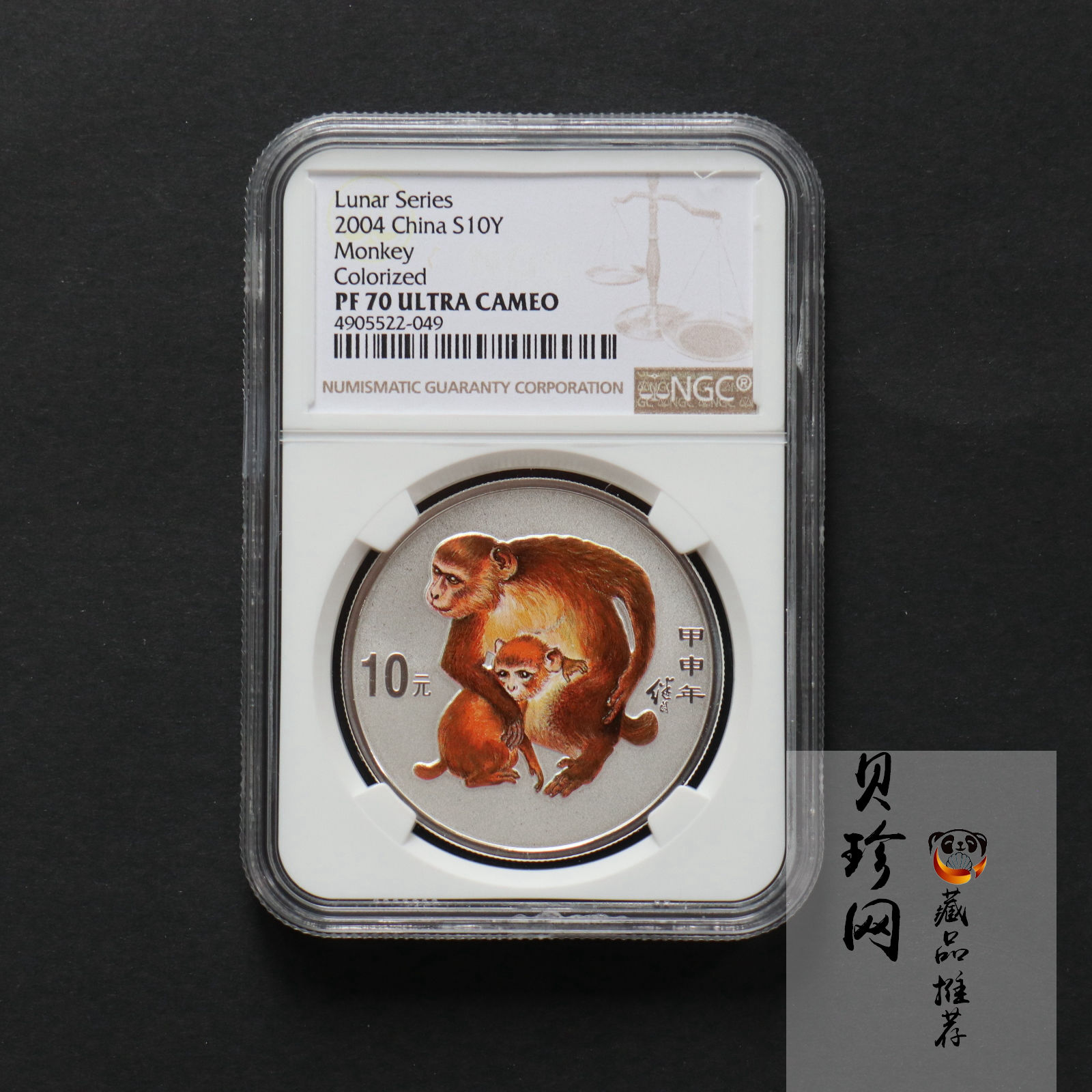 【040209】2004中国甲申（猴）年银纪念币-子母猴图1盎司彩色精制银币
