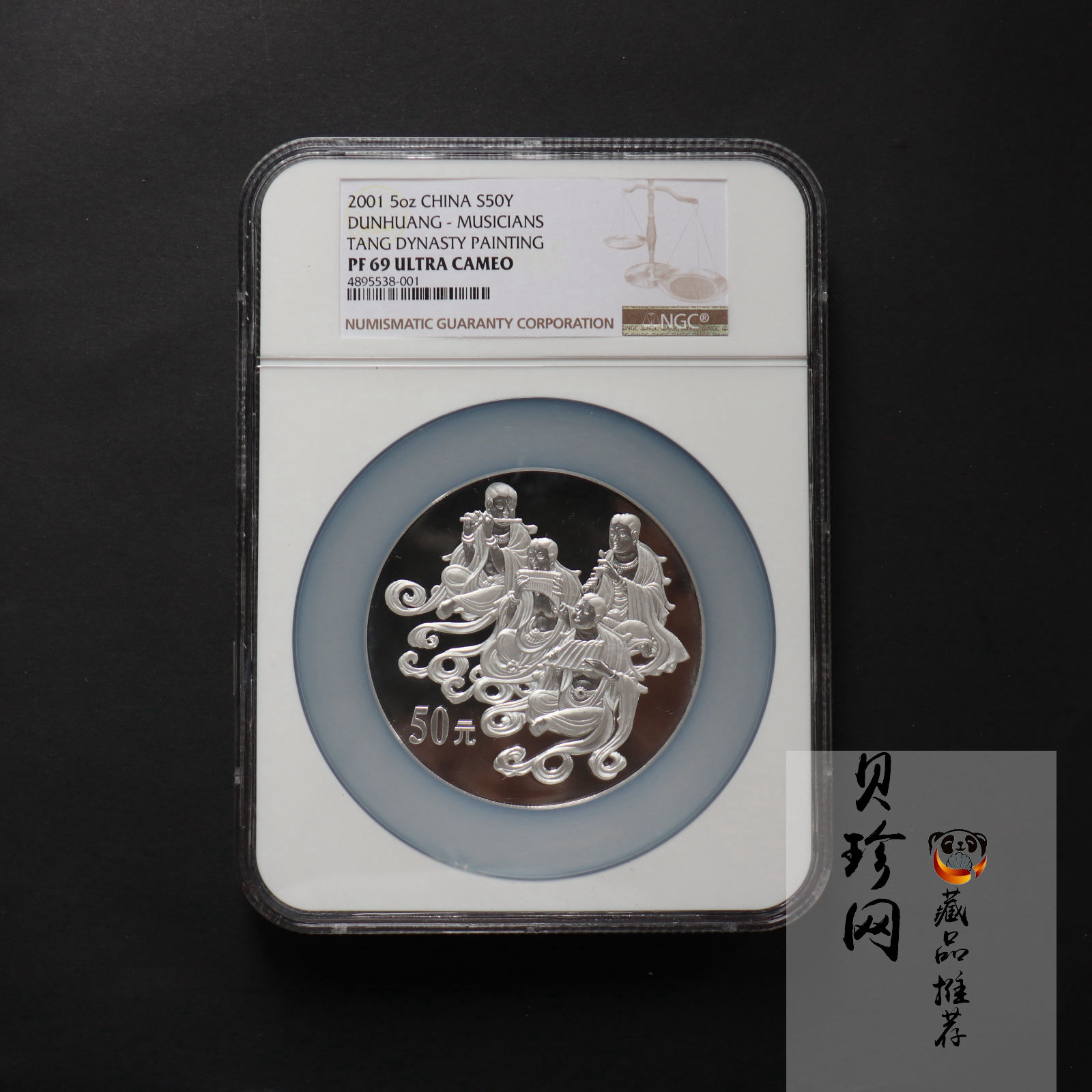 【010404】2001年中国石窟艺术（敦煌）金银纪念币-唐代奏乐图5盎司高浮雕精制银币