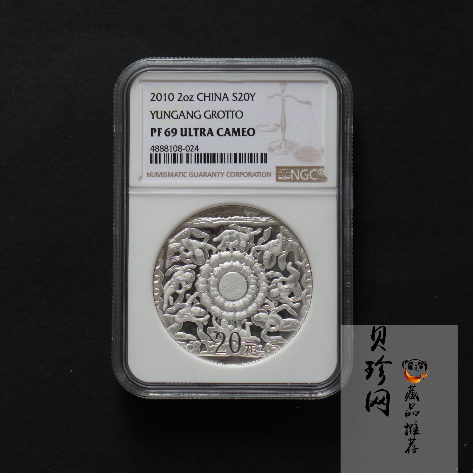 【100905】2010年中国石窟艺术-云冈2盎司精制银币