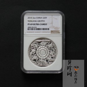 【100905】2010年中国石窟艺术-云冈2盎司精制银币