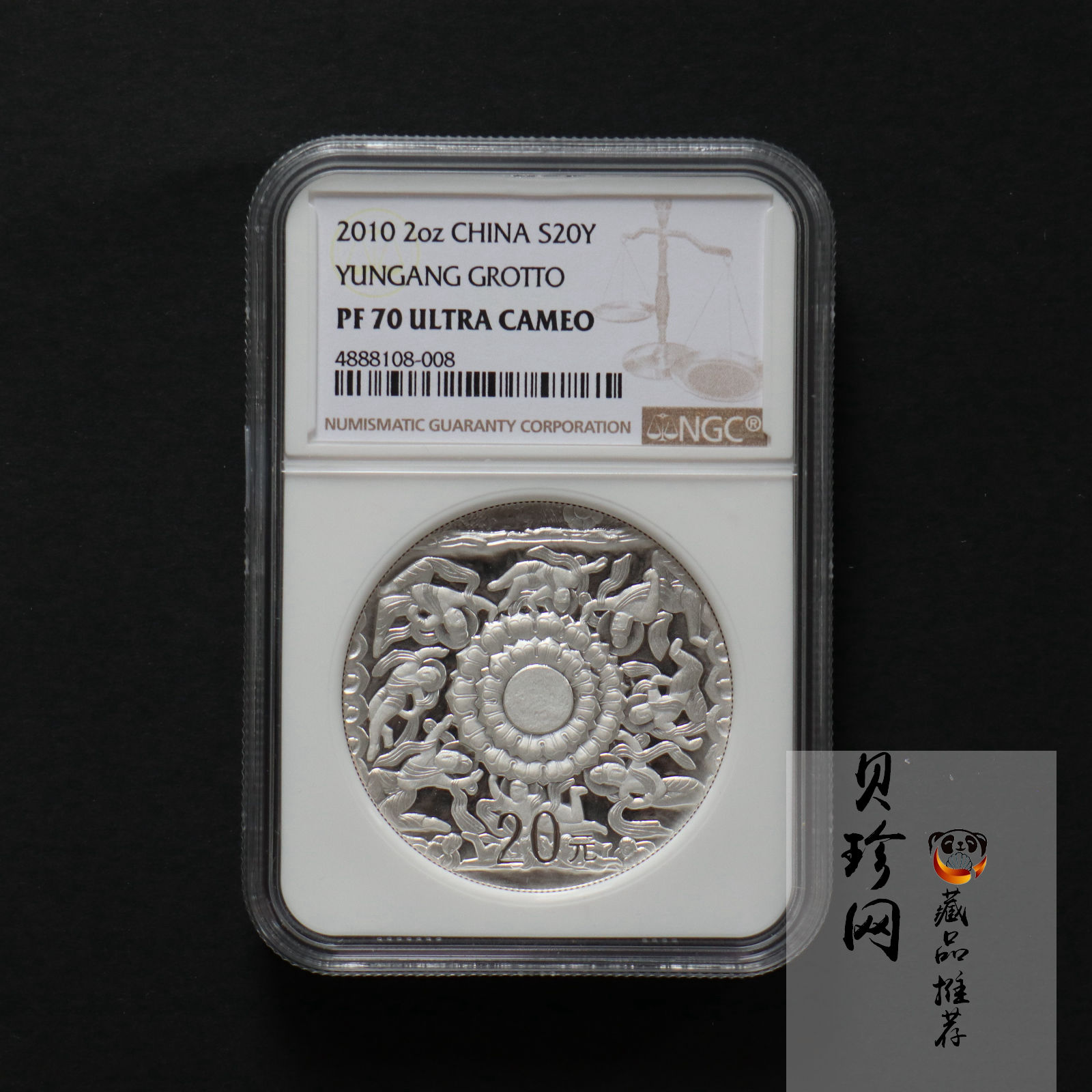 【100905】2010年中国石窟艺术-云冈2盎司精制银币