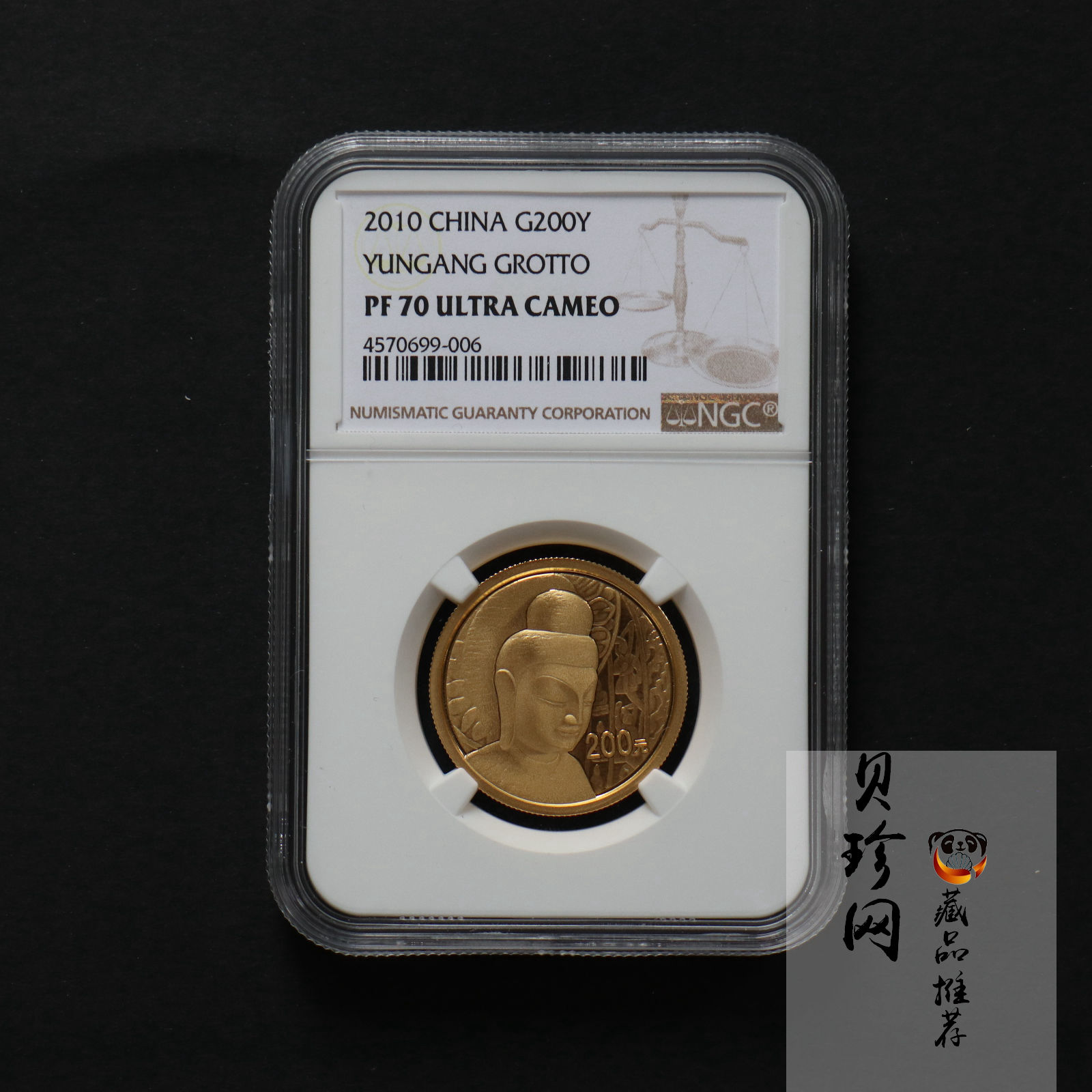 【100903】2010年中国石窟艺术-云冈1/2盎司精制金币