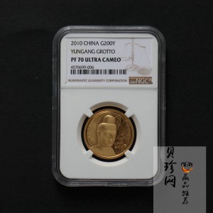 【100903】2010年中国石窟艺术-云冈1/2盎司精制金币
