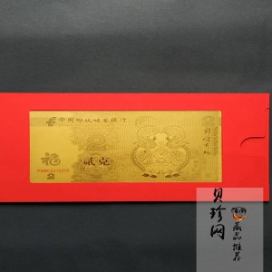 【159400】2015年邮储有福羊年贺岁2g金钞