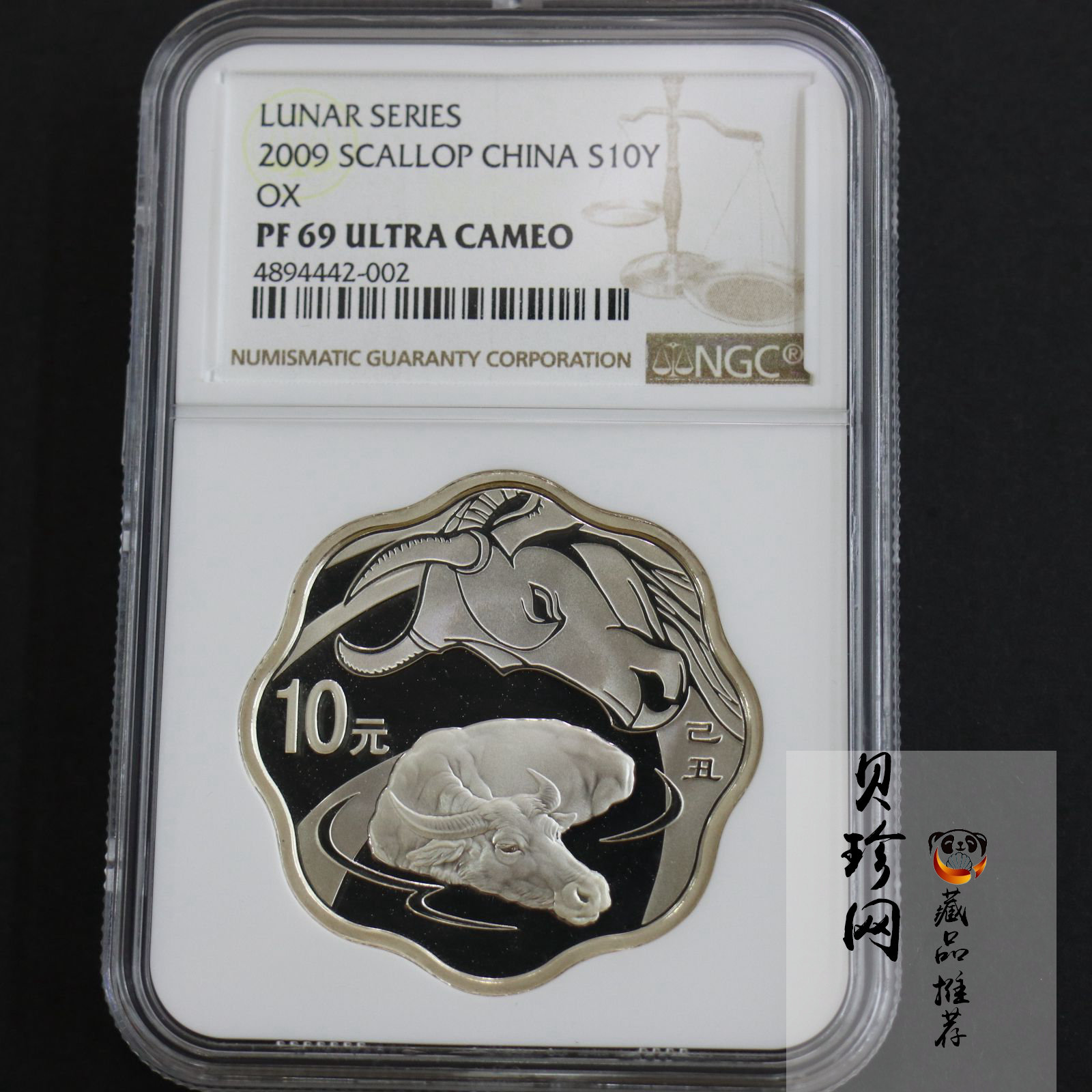 【080703】2009年己丑牛年生肖1盎司梅花形精制银币