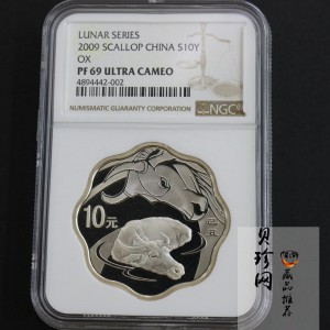 【080703】2009年己丑牛年生肖1盎司梅花形精制银币