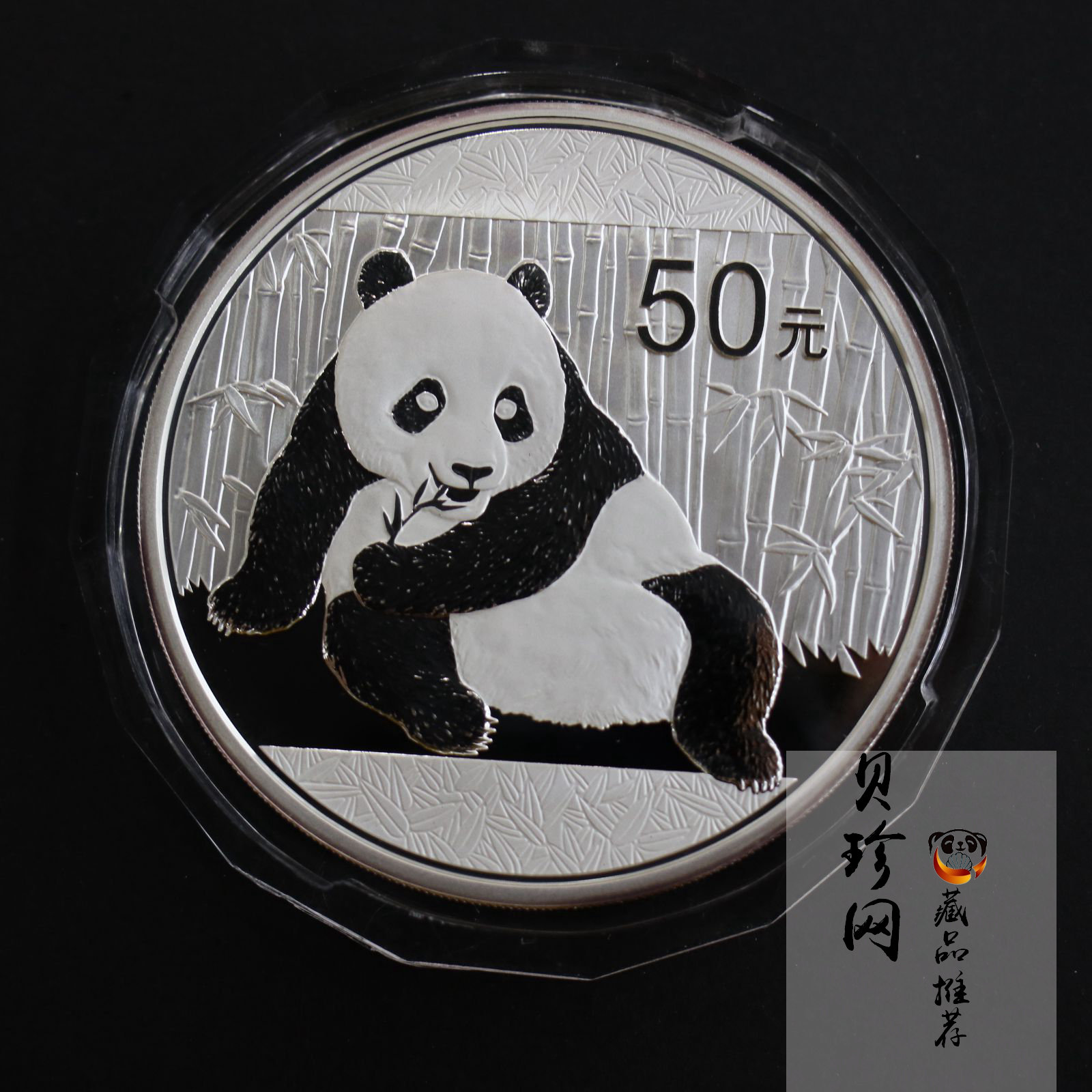 【150109】2015年熊猫5盎司精制银币