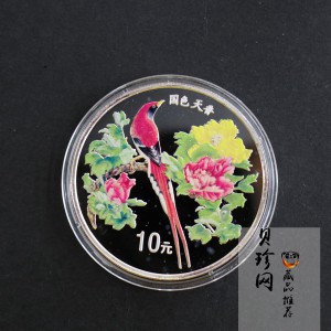 【991102】1999年国色天香1盎司纪念彩色精制银币