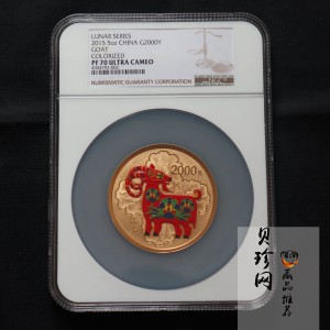 【141311】2015年乙未羊年生肖5盎司精制彩金币