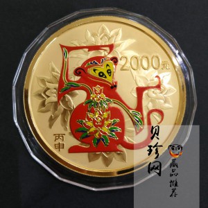 【151411】2016年丙申猴年生肖5盎司彩色精制金币