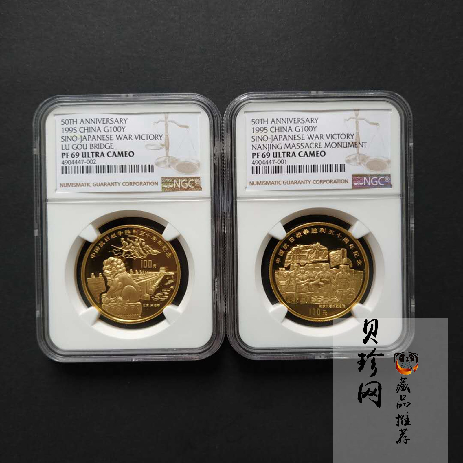 【959280】1995年中国抗日战争胜利50周年1盎司精制金币两枚一套