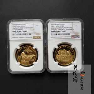 【959280】1995年中国抗日战争胜利50周年1盎司精制金币两枚一套