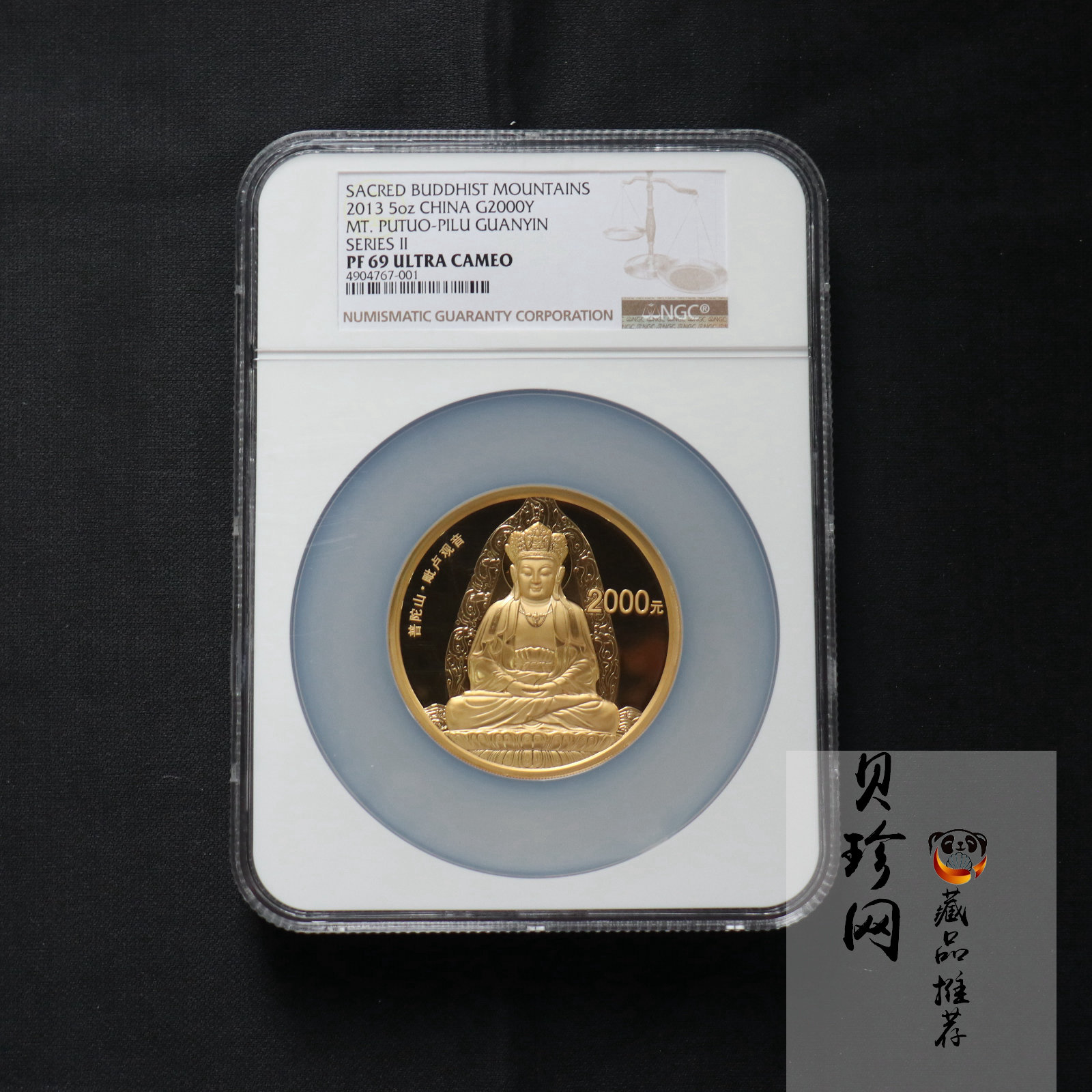 【130402】2013年中国佛教圣地（普陀山）-毗卢观音5盎司精制金币