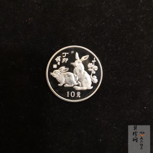 【870303】1987中国丁卯（兔）年-双兔图15克精制银币