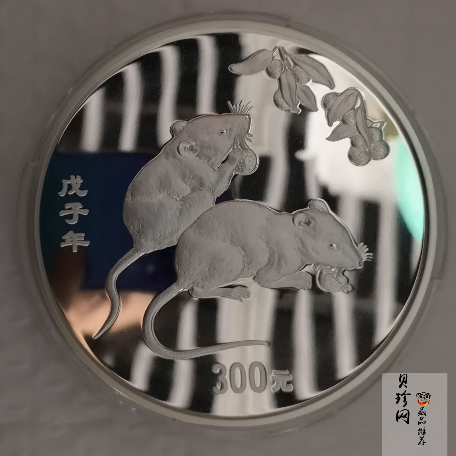 【070807】2008年戊子鼠年生肖1公斤精制银币