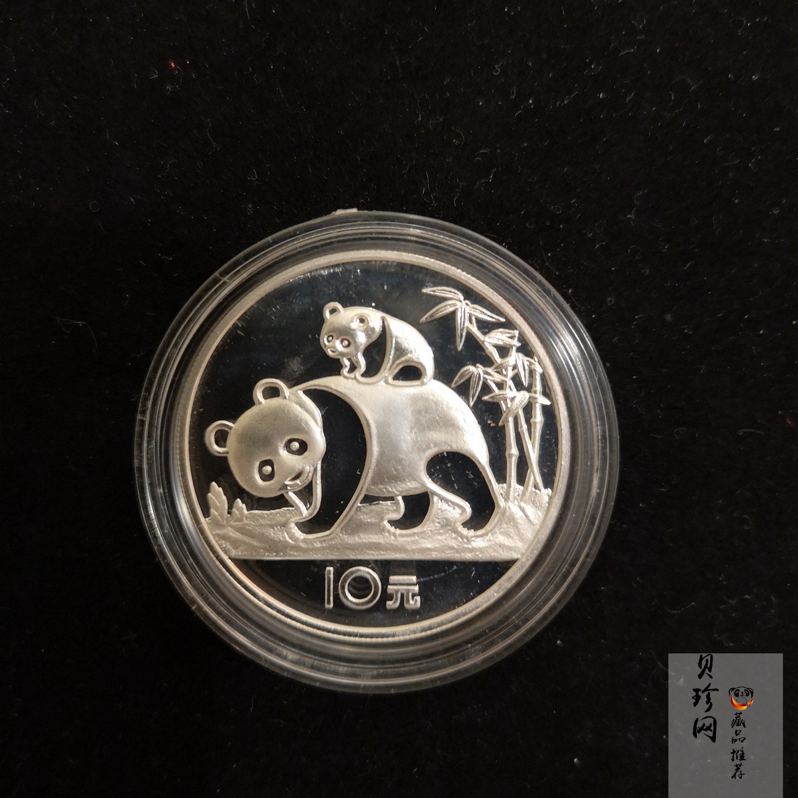 【850106】1985年熊猫27克精制银币
