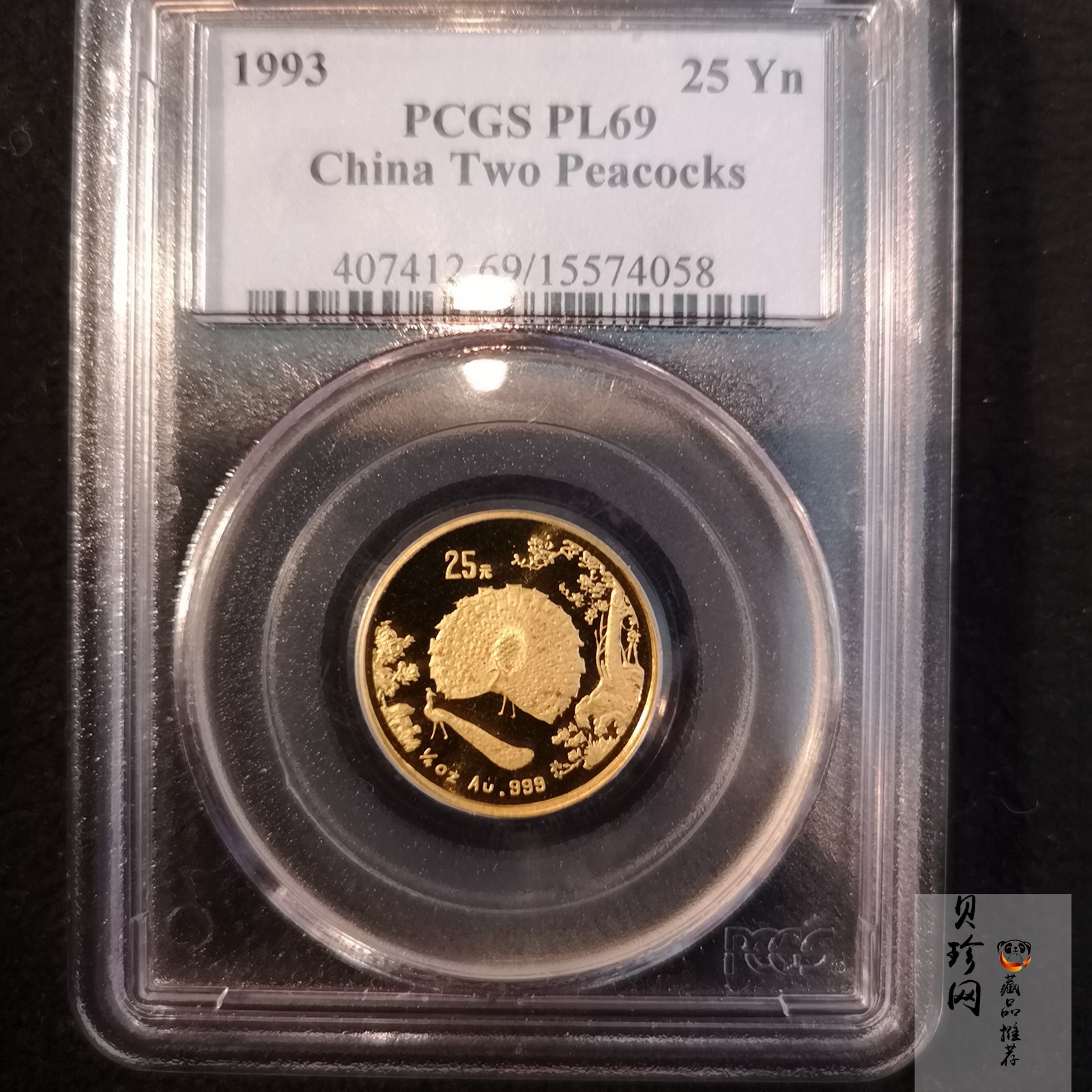 【931504】1993年中国古代名画系列（孔雀开屏）1/4盎司精制金币