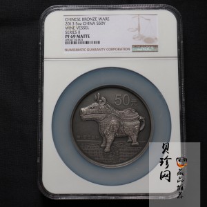 【130504】2013年中国青铜器第（2）组-商·司母辛觥5盎司精制银币