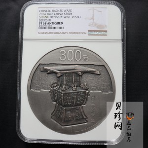【141003】2014年中国青铜器第（3）组-亚址方尊1公斤精制银币