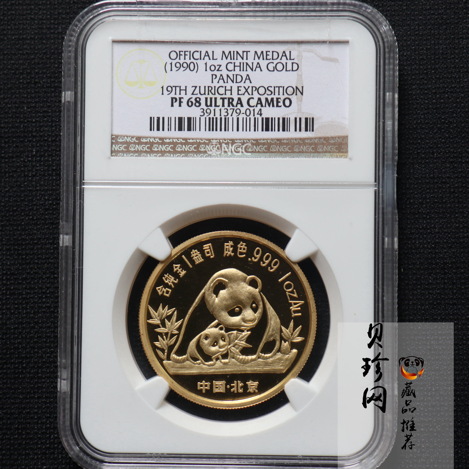 【909150】1990年第十九届苏黎世国际钱币展销会1盎司金章