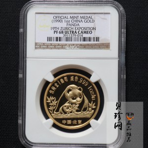【909150】1990年第十九届苏黎世国际钱币展销会1盎司金章