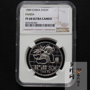 【890116】1989版熊猫1盎司精制钯币