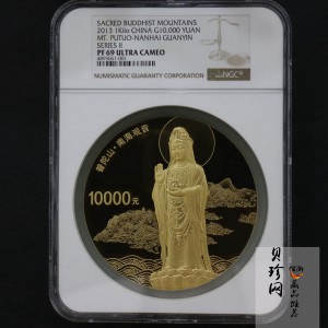 【130401】2013年中国佛教圣地普陀山-南海观音造像1公斤精制金币