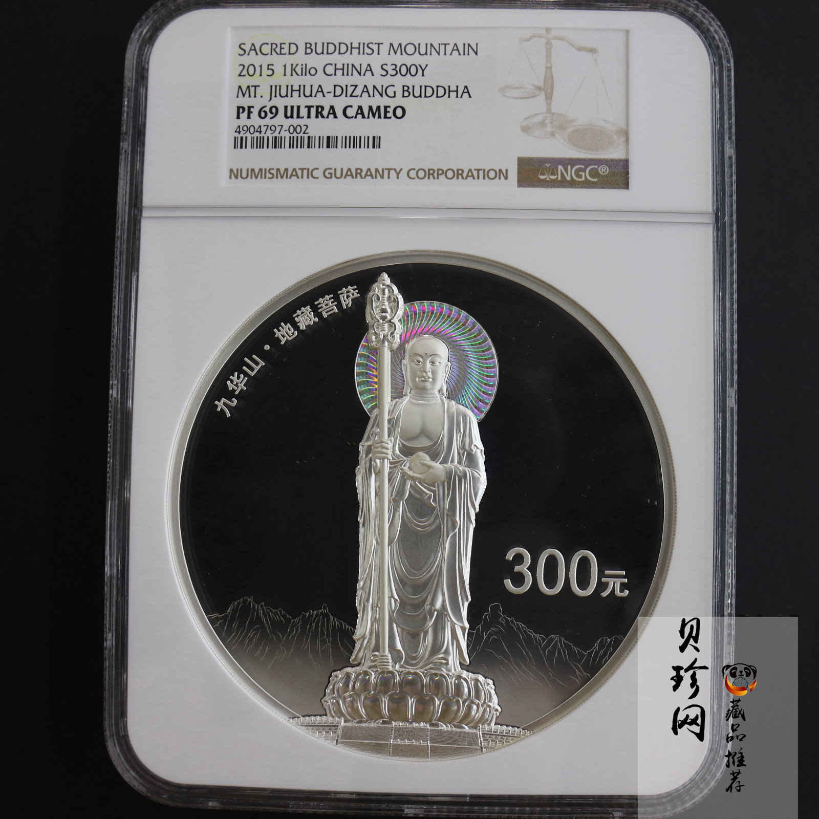 【150504】2015年中国佛教圣地（九华山）1公斤精制银币