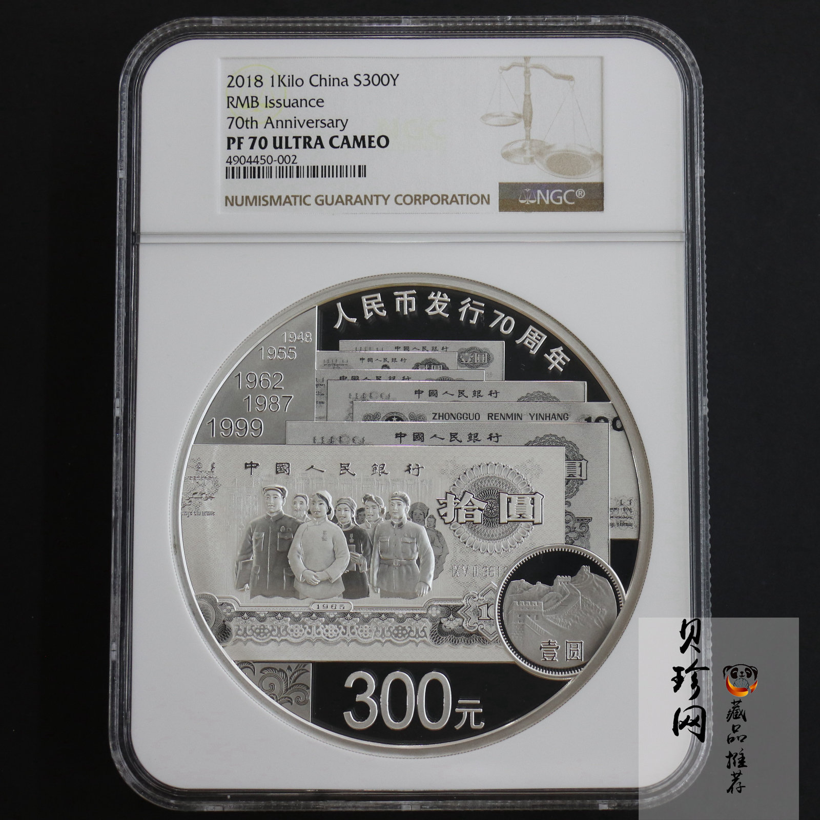 【181302】2018年人民币发行70周年1公斤圆形精制银币