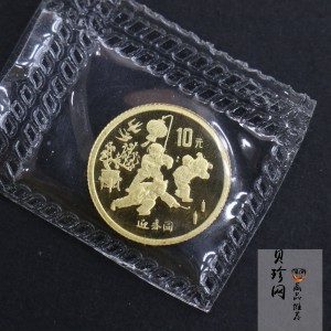 【971407】1997年迎春1/10盎司普制金币