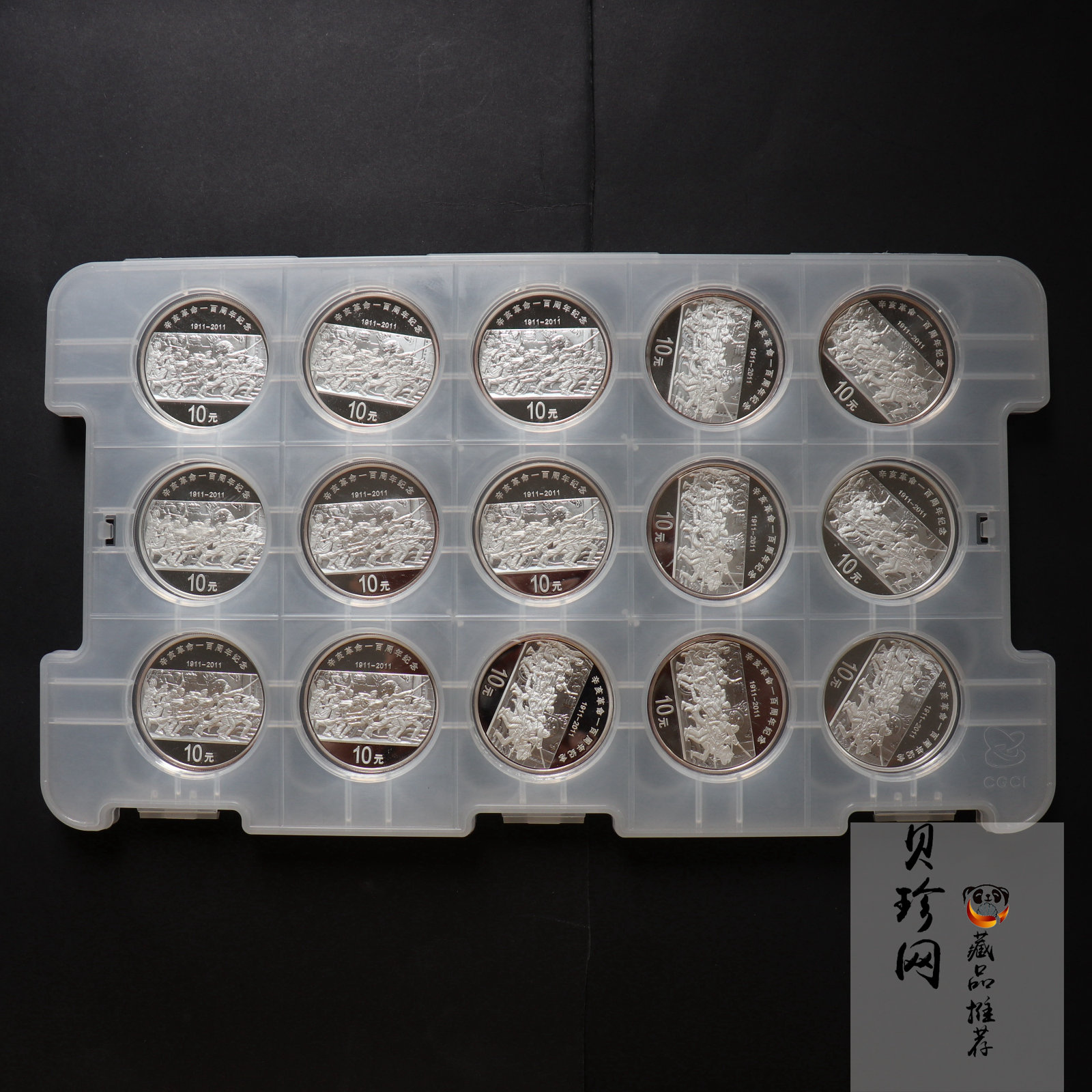 【119440】2011年辛亥革命100周年1盎司精制银币15枚一套