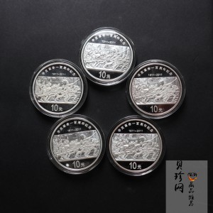 【119450】2011年辛亥革命100周年1盎司精制银币5枚一套
