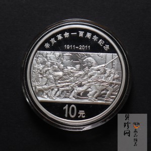 【111102】2011年辛亥革命100周年1盎司精制银币