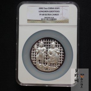 【020504】2002年中国石窟艺术（龙门）金银纪念币-天王、力士像图5盎司精制银币