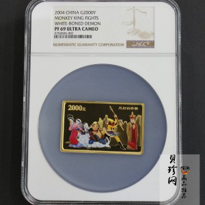 【040501】2004年中国古典文学名著——《西游记》彩色金银纪念币(第2组)-三打白骨精5盎司长
