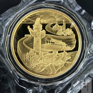 【119490】2011年辛亥百年—复兴之路5盎司纪念金章