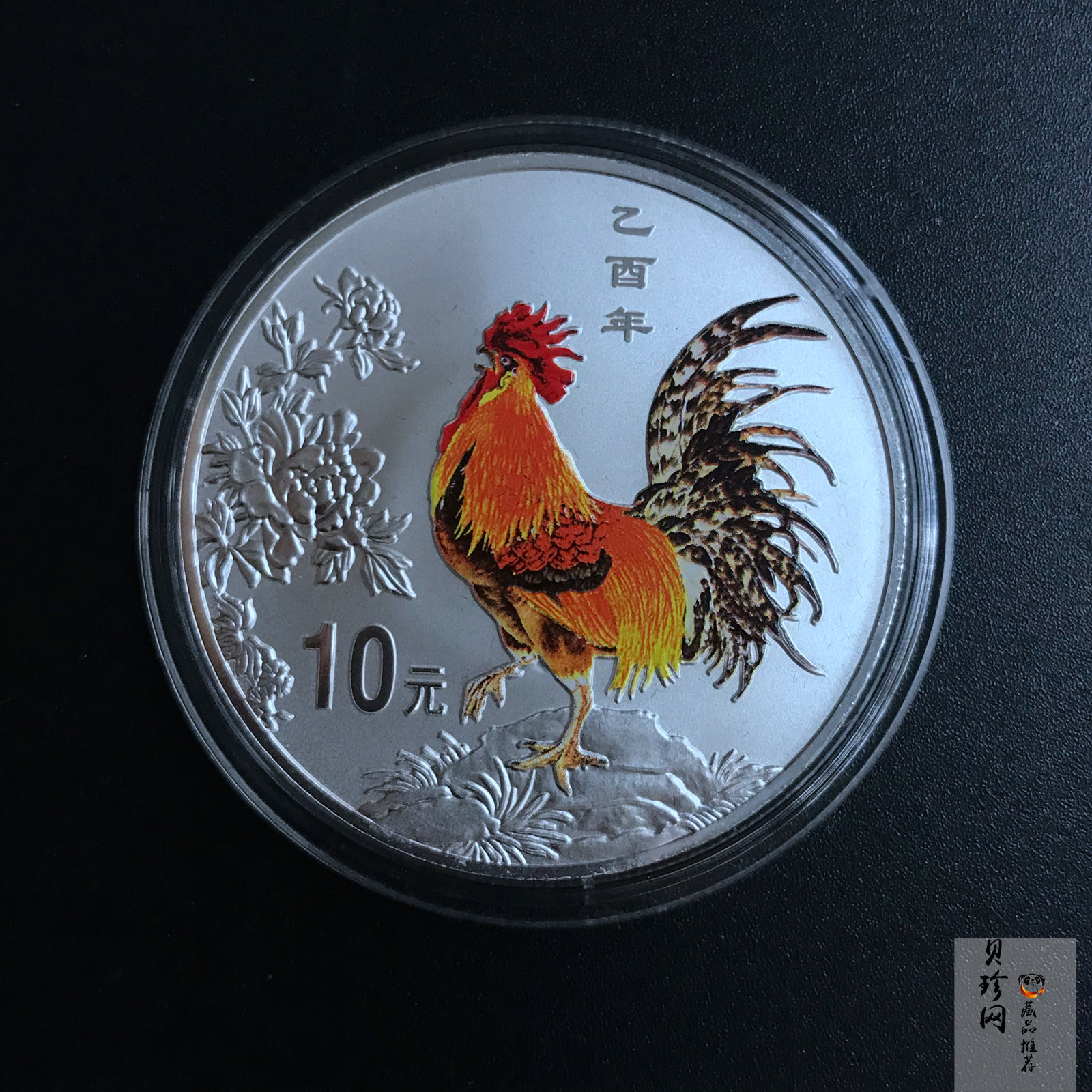 【050209】2005年乙酉鸡年生肖1盎司精制彩银币