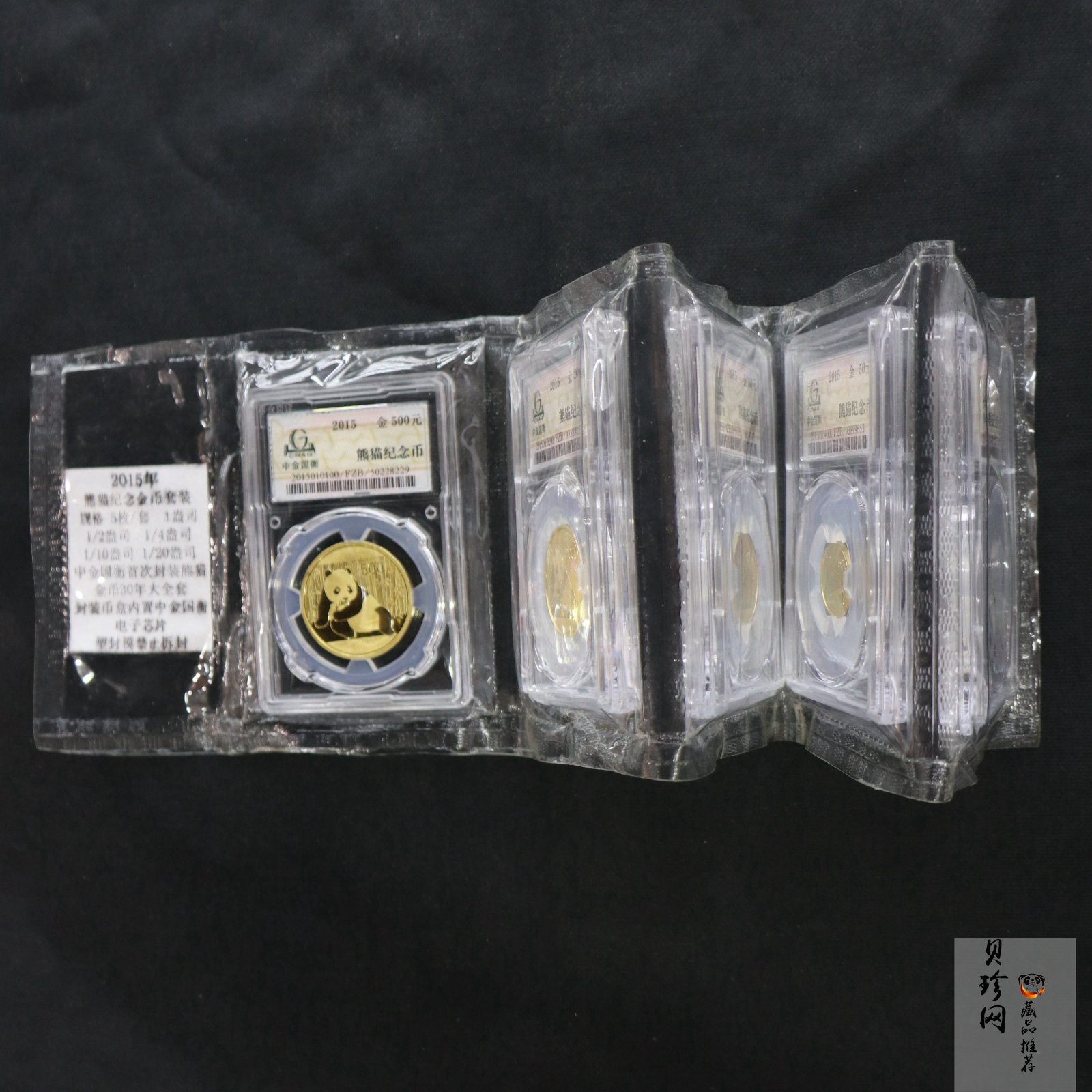 【159060】2015年熊猫普制金币5枚一套