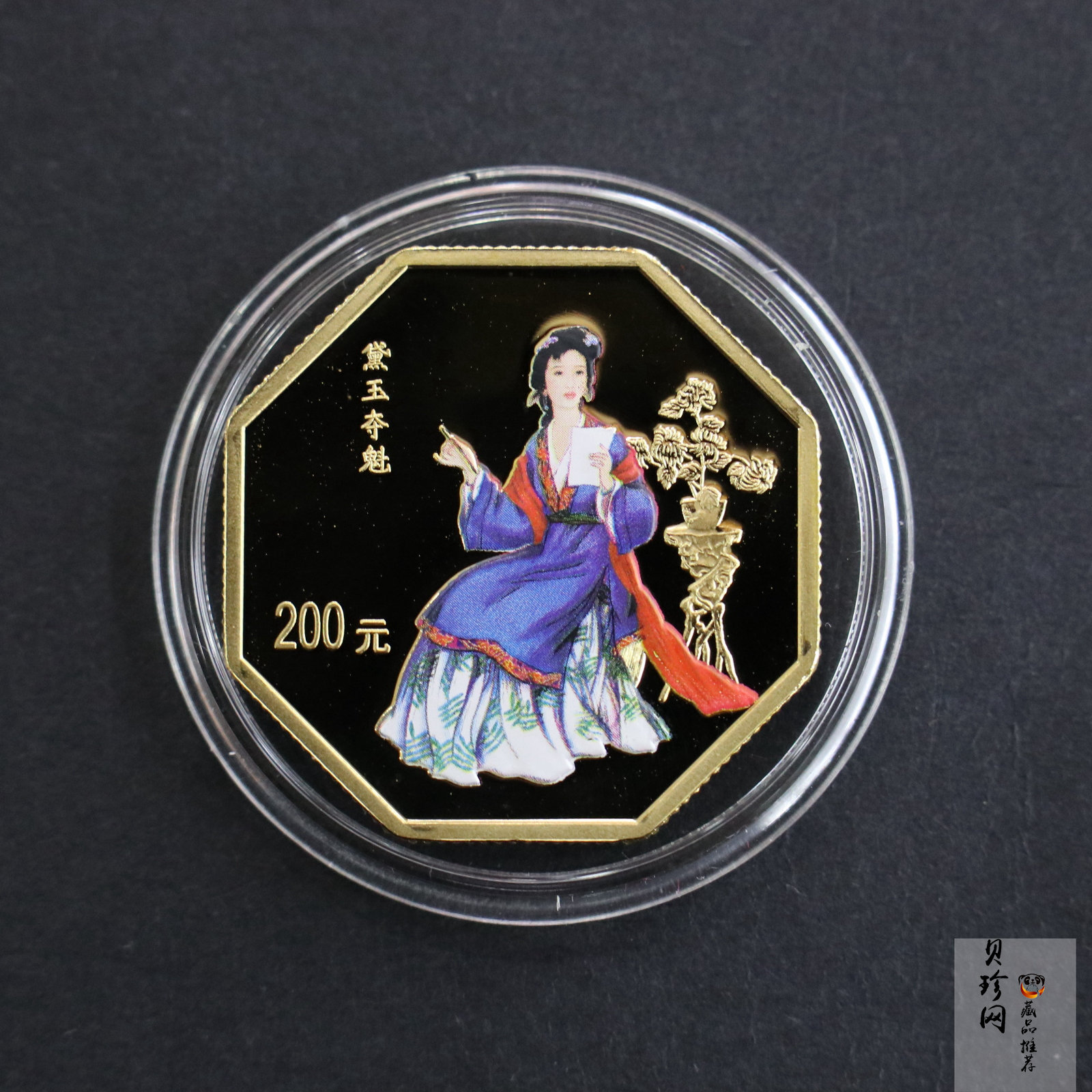 【030701】2003年中国古典文学名著——《红楼梦》彩色金纪念币（第3组）-黛玉夺魁1/2盎司八