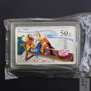 【030803】2003年中国古典文学名著——《西游记》彩色银纪念币（第1组）-蟠桃盛会5盎司长方形