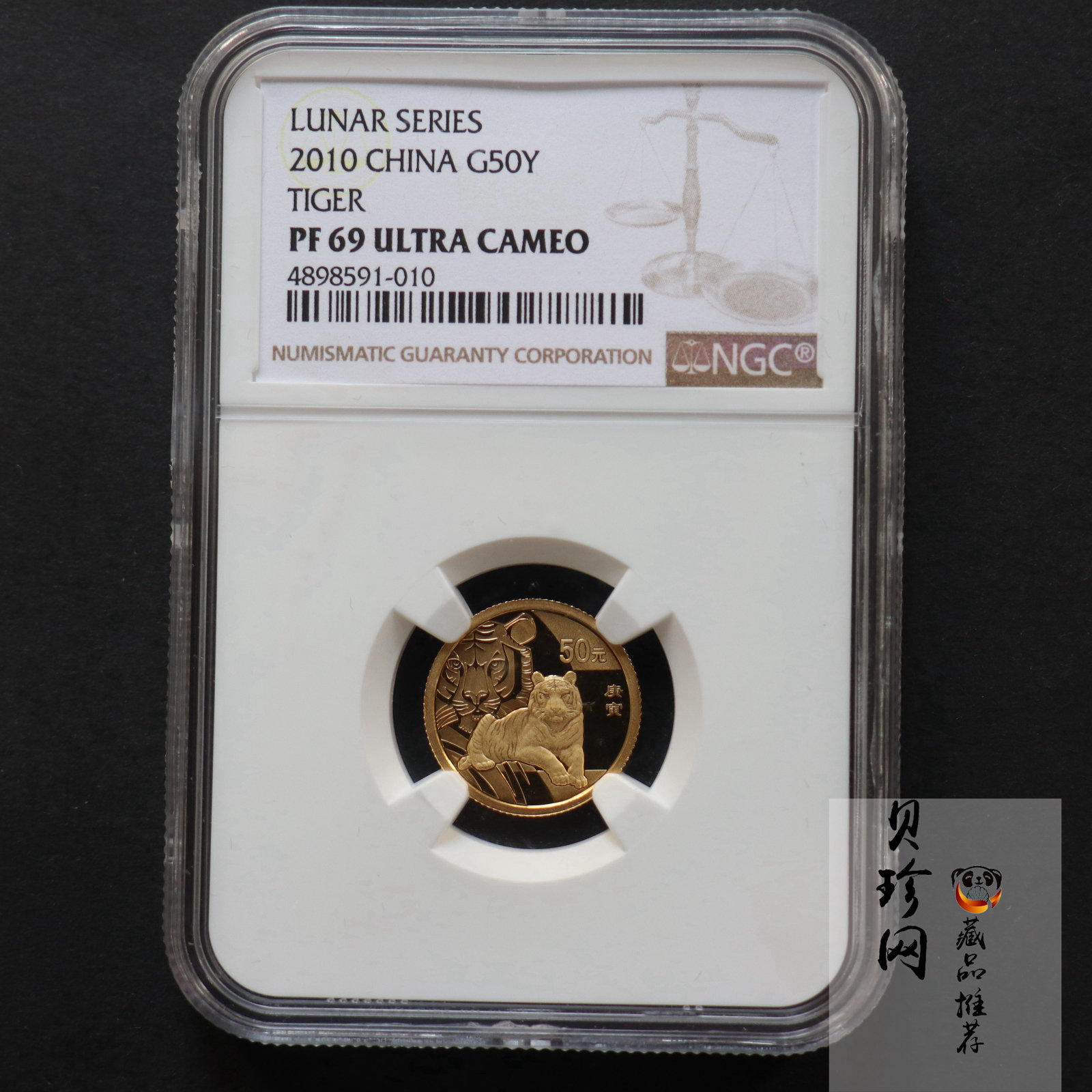 【090801】2010年庚寅虎年生肖1/10盎司精制金币