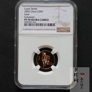 【030205】2003中国癸未（羊）年金纪念币1/10盎司彩色精制金币