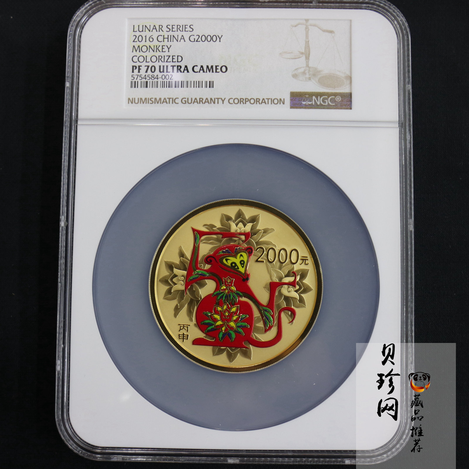 【151411】2016年丙申猴年生肖5盎司彩色精制金币
