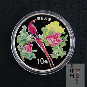 【991102】1999年国色天香1盎司纪念彩色精制银币